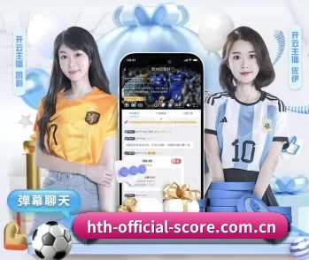 华体会的故事 | hth