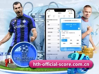 华体会 APP - hth