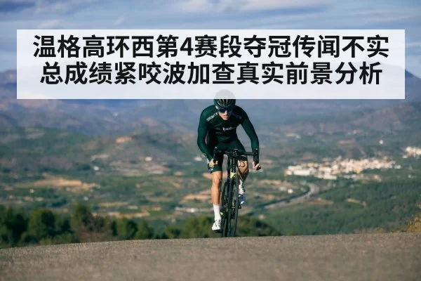 cyclist climbing mountain road