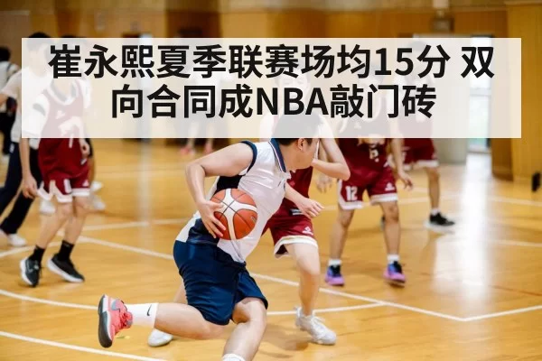 basketball summer league action