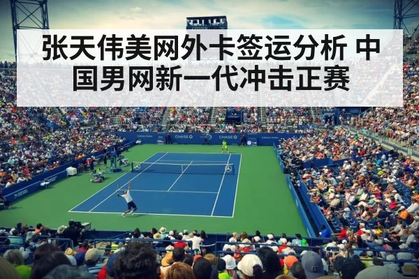 US Open tennis court